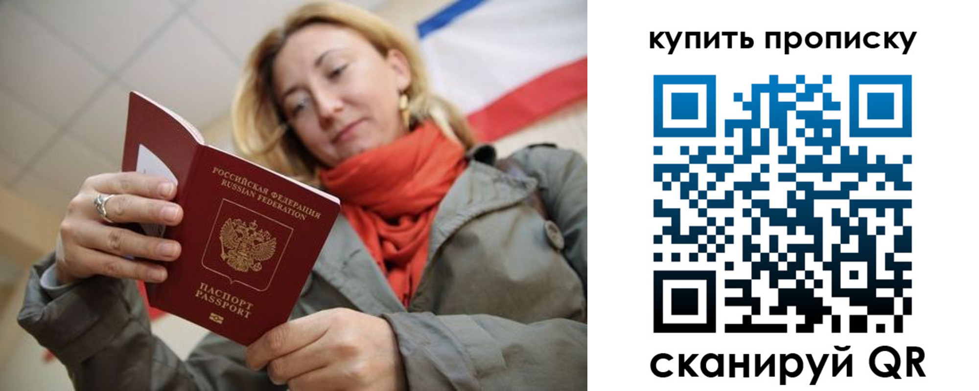прописка поиск в Бугуруслане