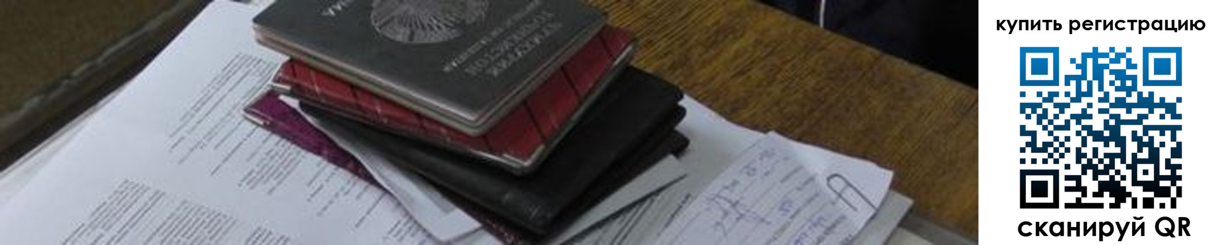 регистрация для школы в Бугуруслане