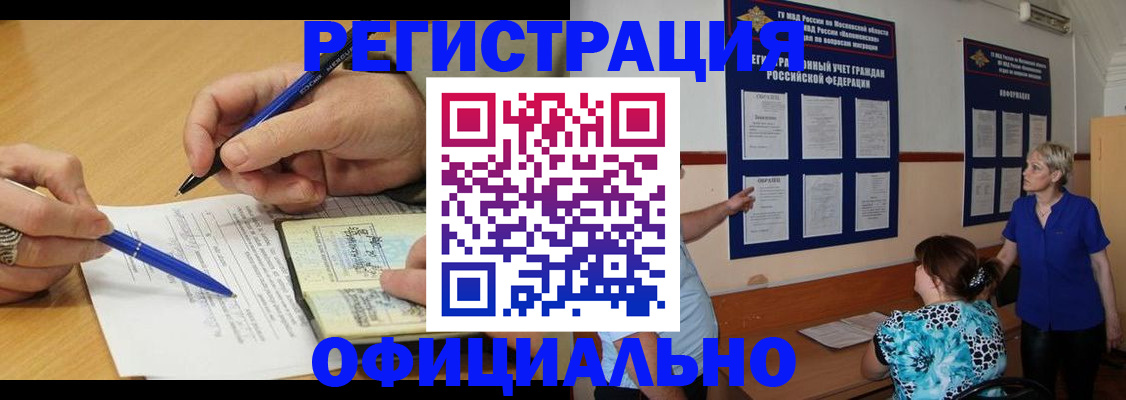временная регистрация собственник в Бугуруслане