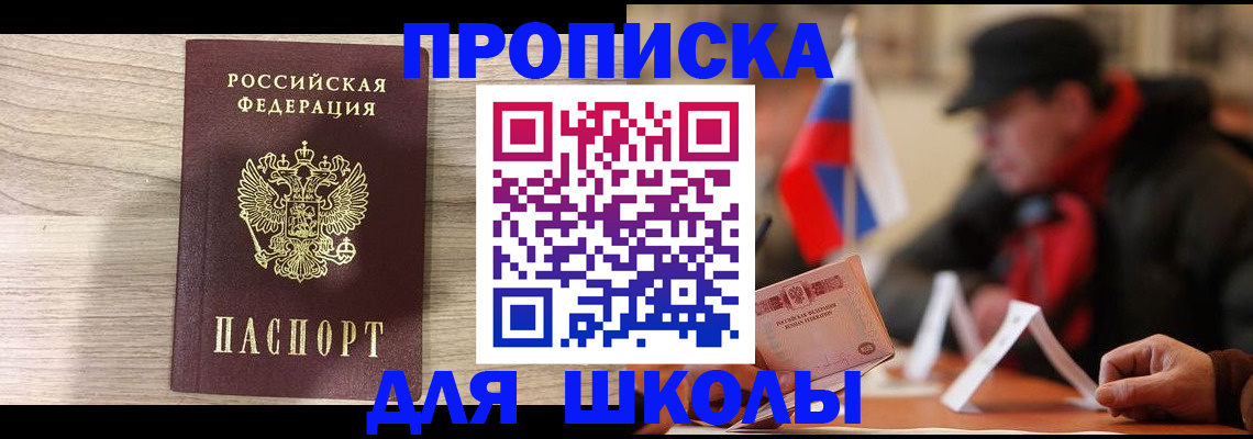 прописка гарантия в Бугуруслане