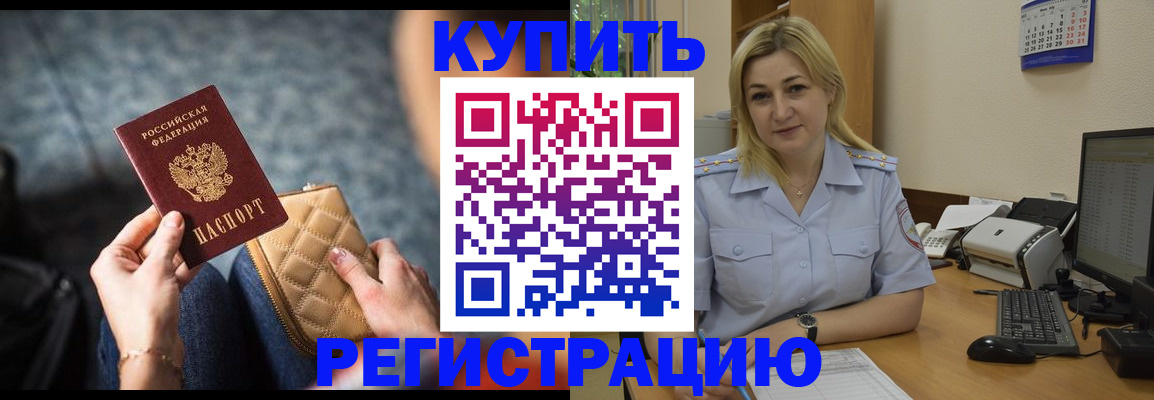 миграционный учет в Бугуруслане