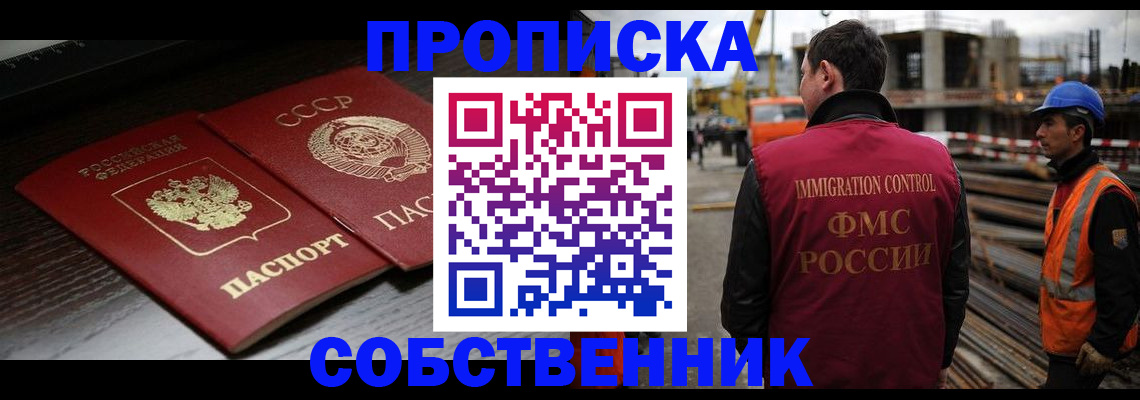 прописка поиск в Бугуруслане