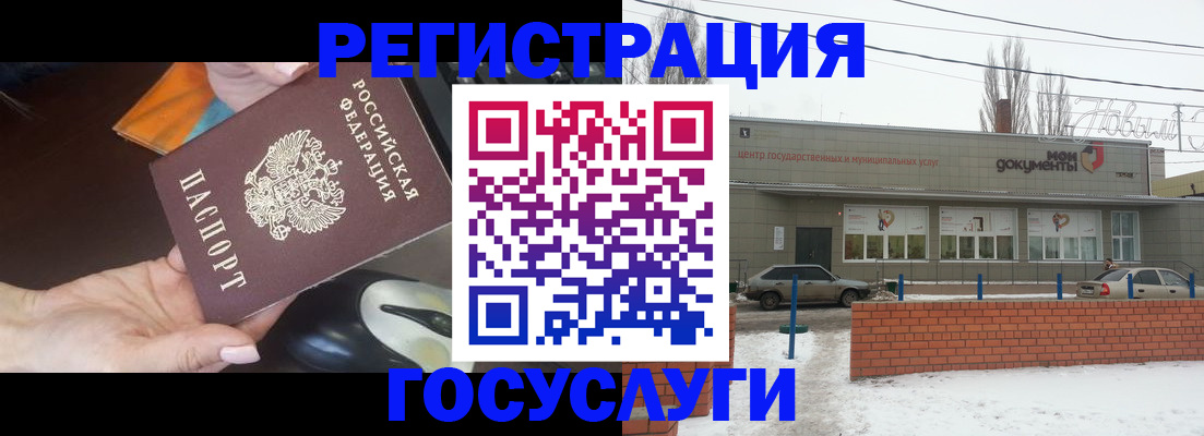 временная регистрация госуслуги в Бугуруслане
