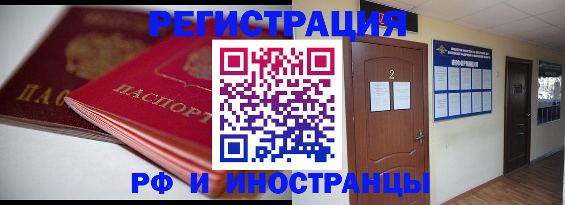 прописка гарантия в Бугуруслане