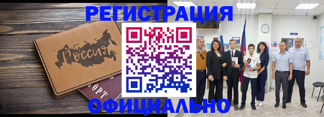 регистрация в Бугуруслане