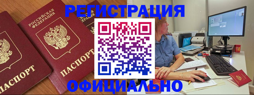 регистрация в Бугуруслане