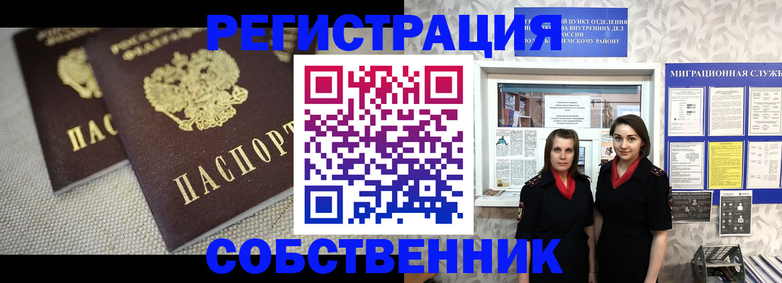 временная регистрация гарантия в Бугуруслане