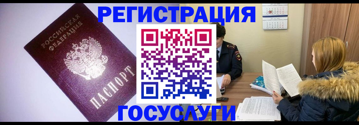 временная регистрация в Бугуруслане