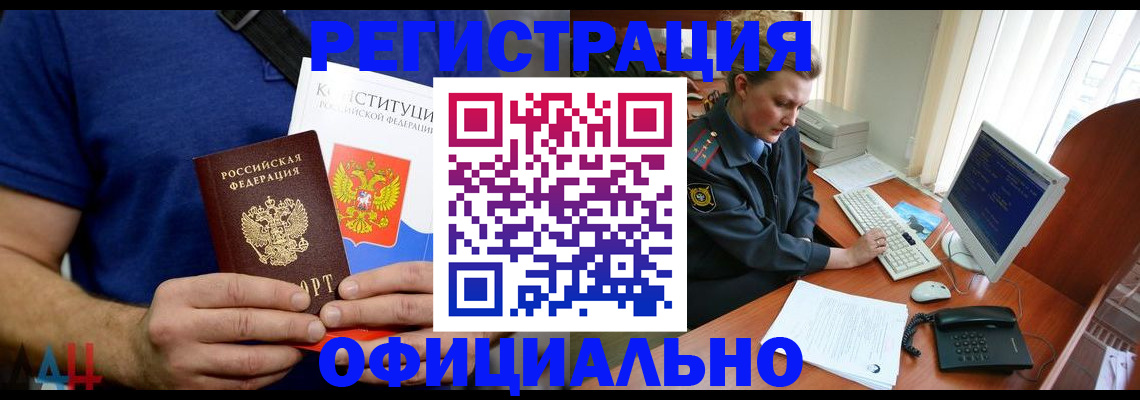 временная регистрация в Бугуруслане